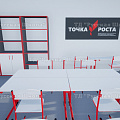 Точка роста
